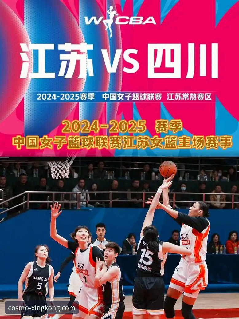 星空体育免费下载 3个关键转折点,解析中国女篮如何力克南苏丹锁定胜局