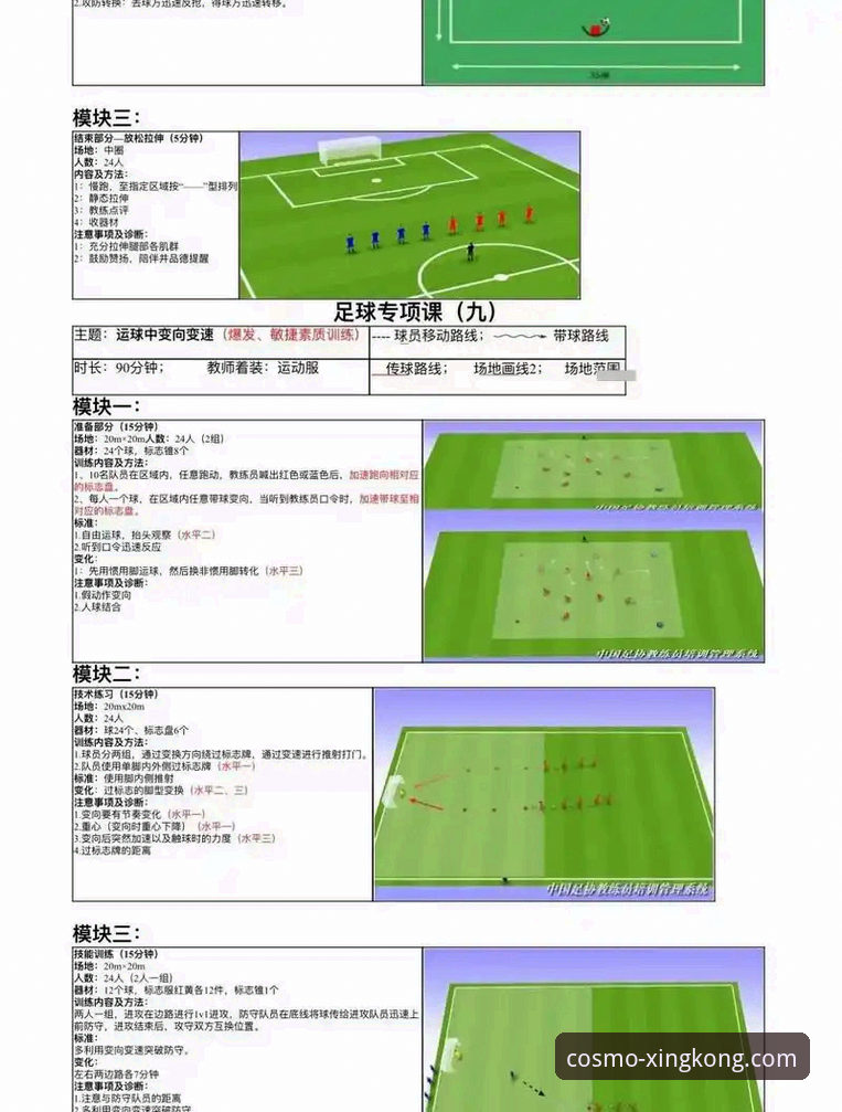 资深用户张雅分享：如何通过星空体育APP深度解析利物浦足总杯晋级之战